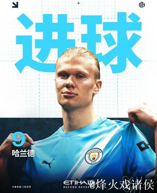 英超-哈兰德福登联手建功 曼城3-0完胜水晶宫豪取五连胜 英超-哈兰德福登联手建功 曼城3-0完胜水晶宫豪取五连胜