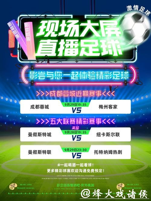 畅享盛夏：全面盘点全球世界杯直播平台