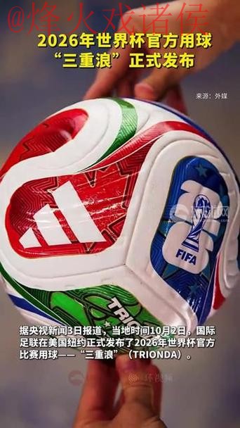 2026世界杯买球官方网址推荐