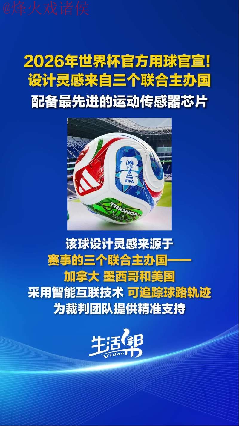 2026世界杯买球官方网址推荐