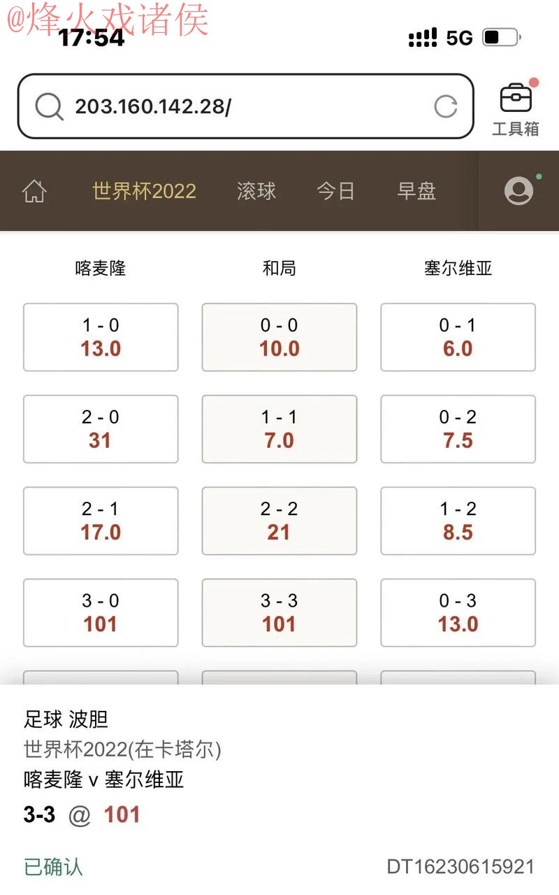 免费下载世界杯滚球APP尽享赛事激情 免费下载世界杯滚球APP尽享赛事激情