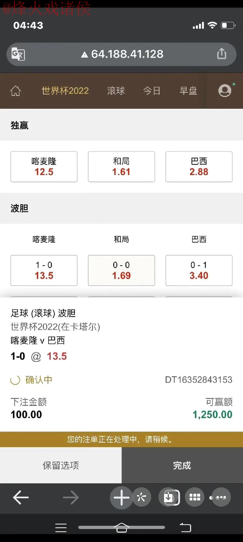 安卓手机世界杯下注入口详细指南