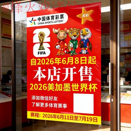 2026世界杯竞猜手机app推荐 2026世界杯竞猜手机app推荐