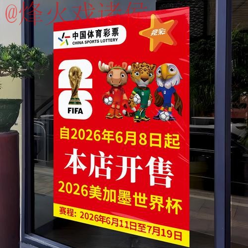 2026世界杯竞猜手机app推荐 2026世界杯竞猜手机app推荐