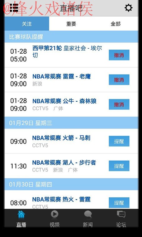 推荐十大优质世界杯直播软件 推荐十大优质世界杯直播软件