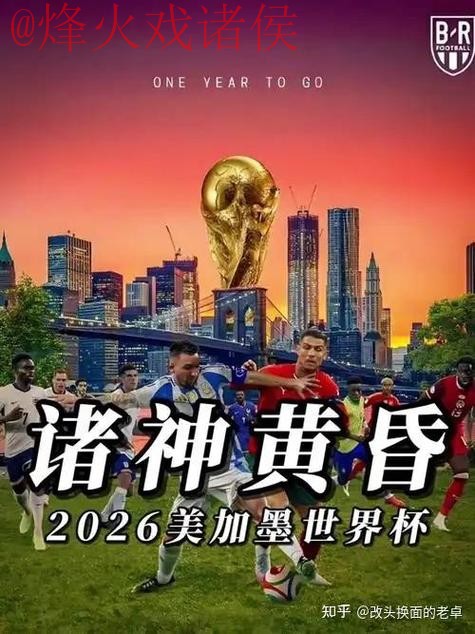 2026世界杯外围注册官方网址推荐 2026世界杯外围注册官方网址推荐