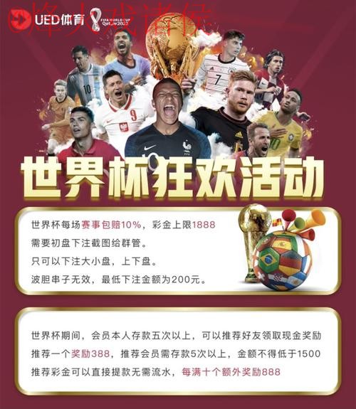 如何选择热门世界杯买球平台 如何选择热门世界杯买球平台
