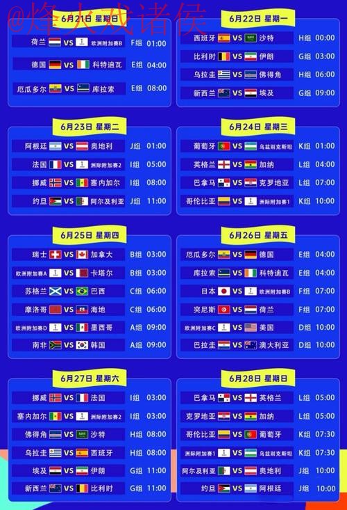 世界杯外围实时最佳推荐